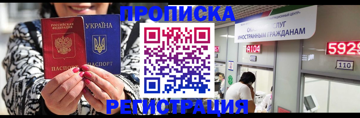 прописка 2025 в Усмани