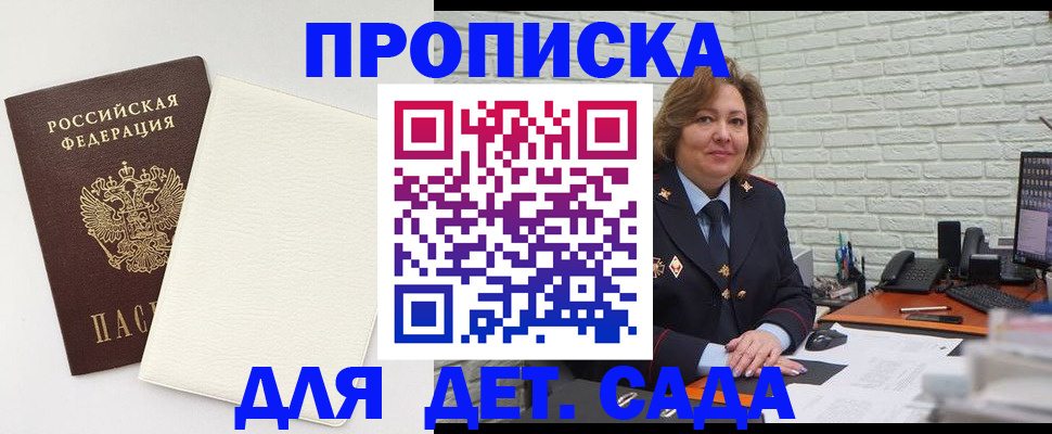 прописка в Усмани